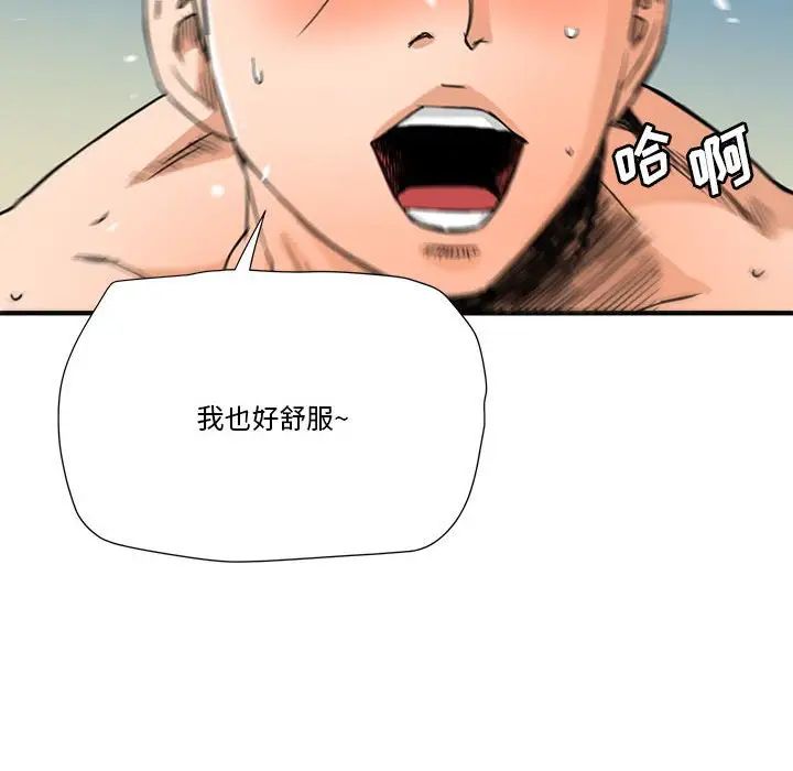 梦幻洗车场第16话