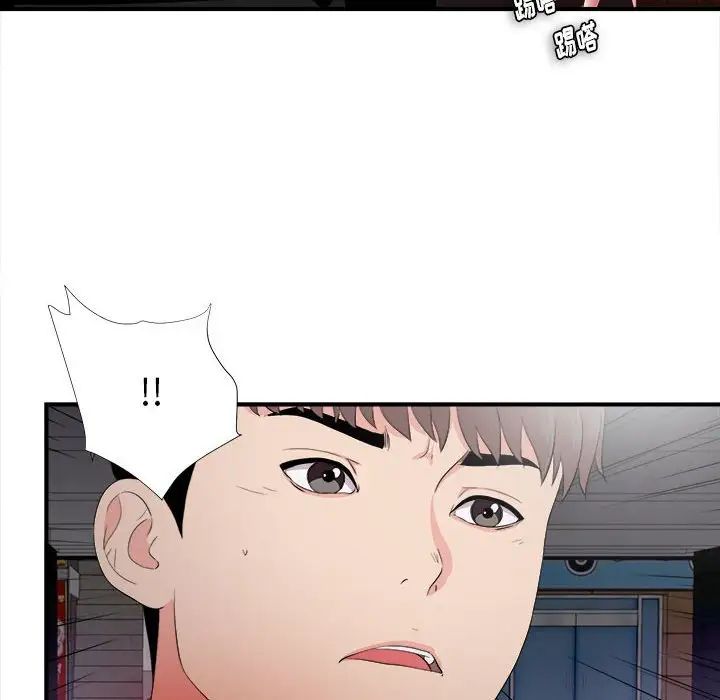 陌生的视线第27话