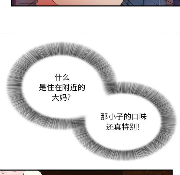 陌生的視線第27話