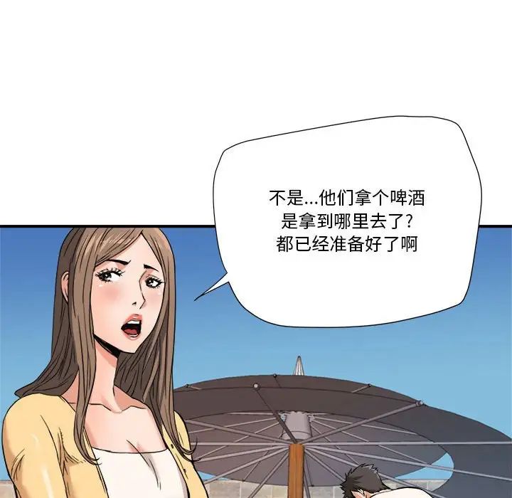 夢幻洗車場第16話