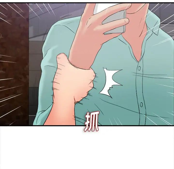 陌生的視線第27話