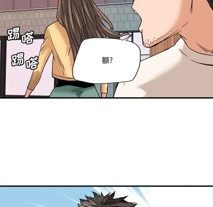 梦幻洗车场第16话