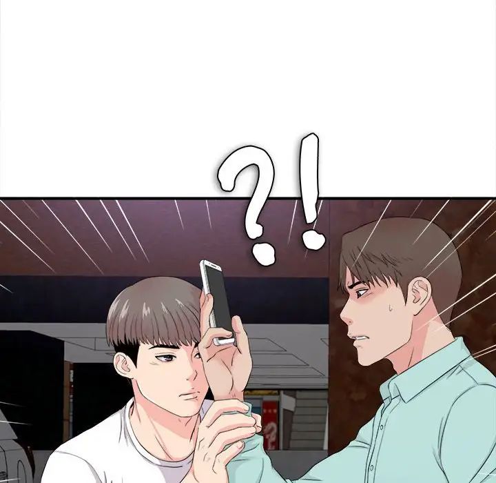 陌生的視線第27話