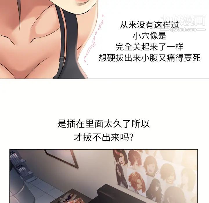 湿乐园第13话