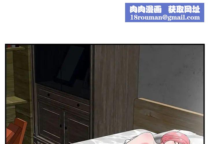 陌生的視線第28話