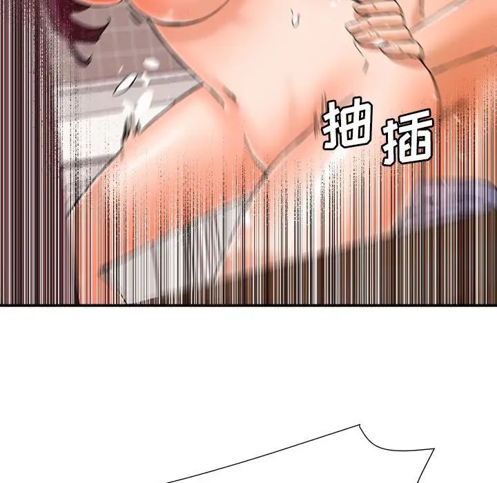 梦幻洗车场第16话