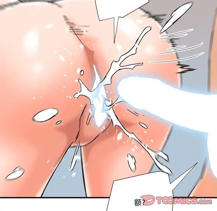 梦幻洗车场第16话