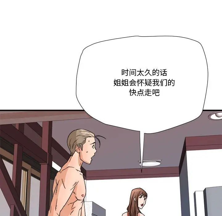 梦幻洗车场第16话