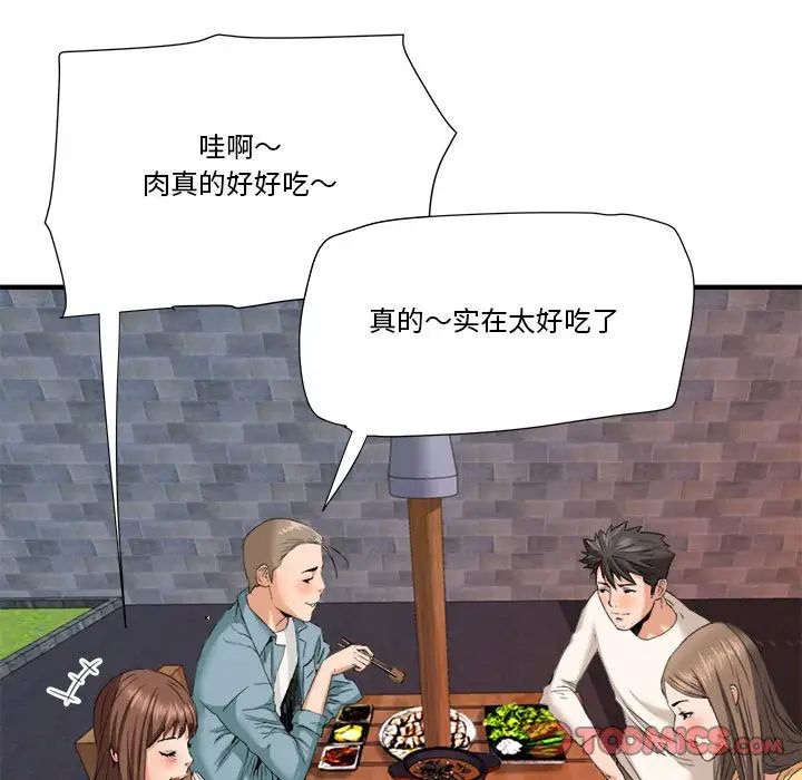 梦幻洗车场第16话