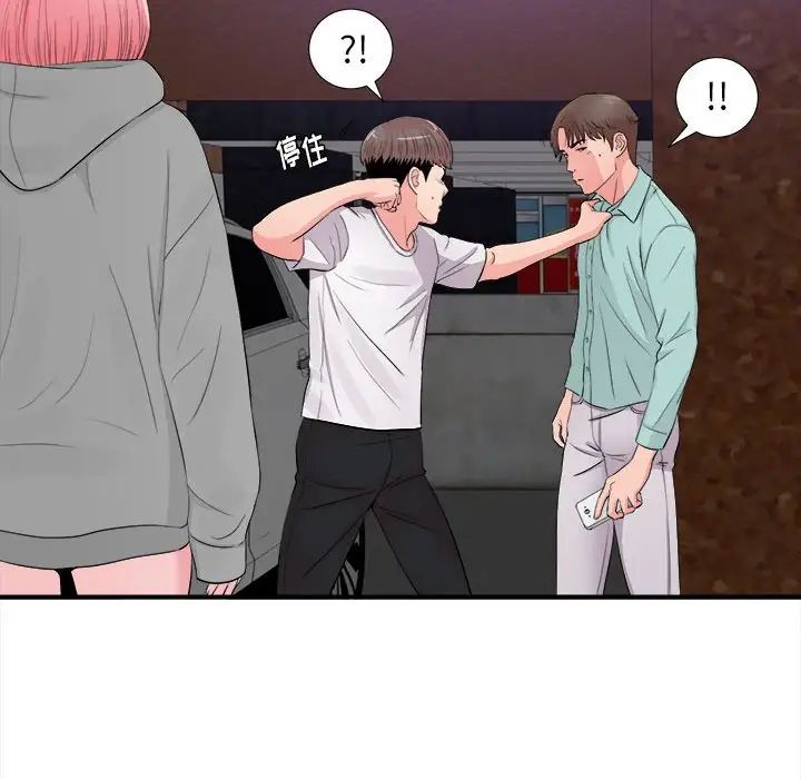 陌生的视线第28话