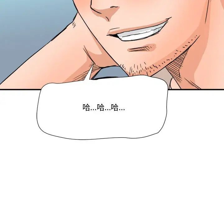 夢幻洗車場第16話