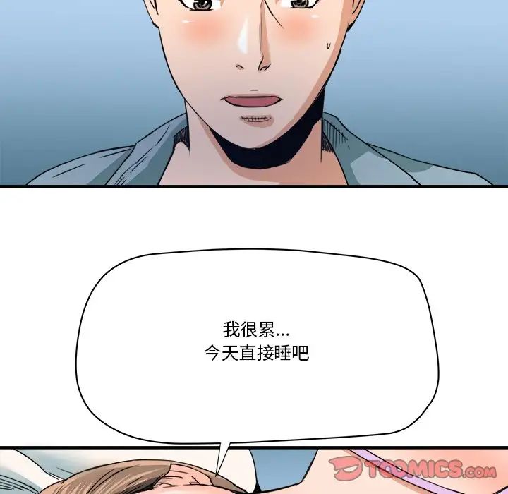 梦幻洗车场第17话