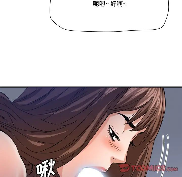 梦幻洗车场第17话