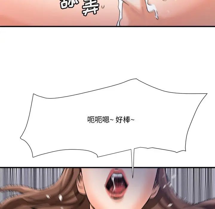 梦幻洗车场第17话