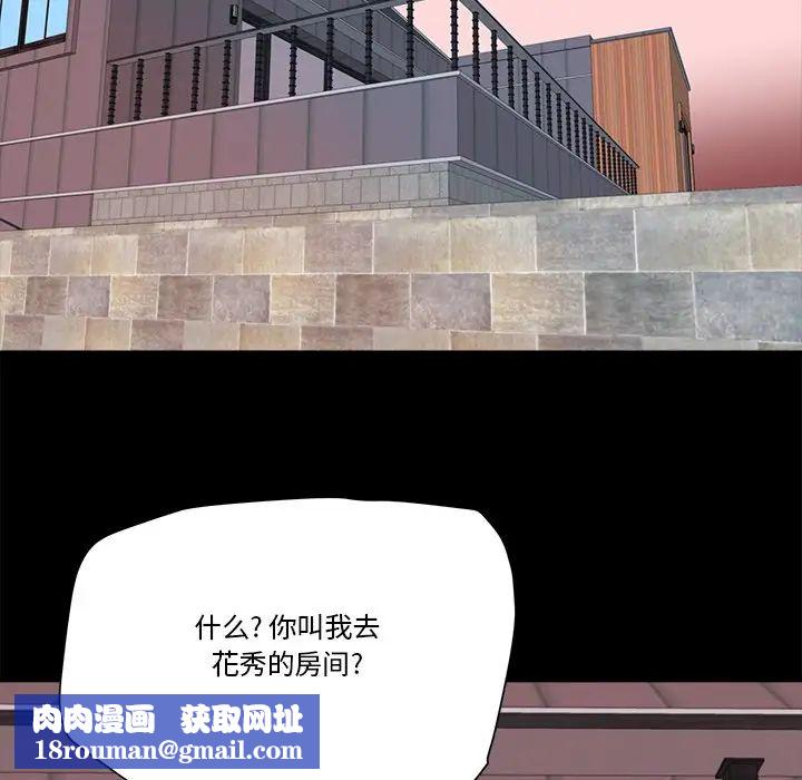 梦幻洗车场第17话