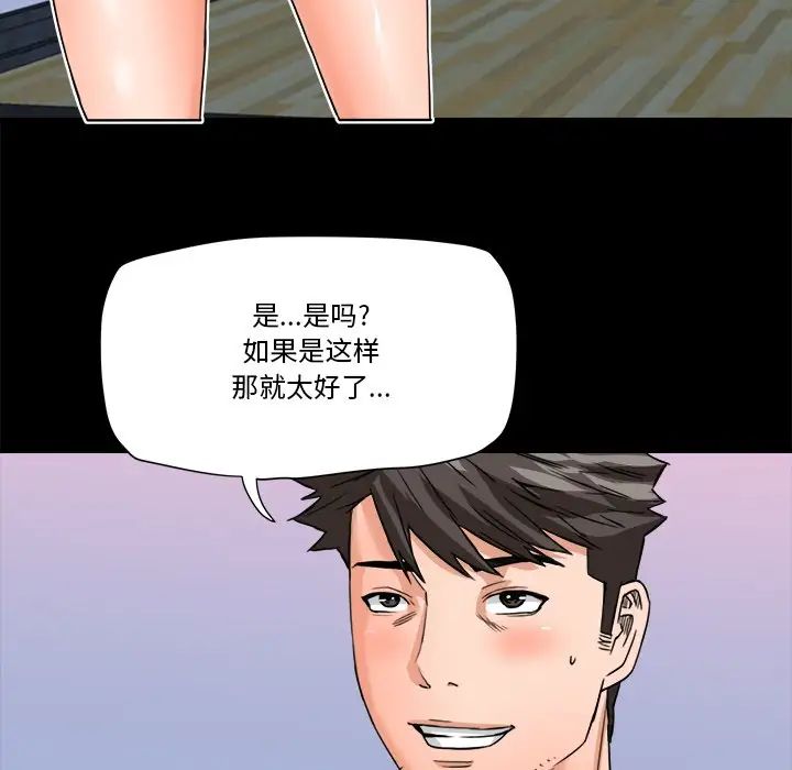 梦幻洗车场第17话