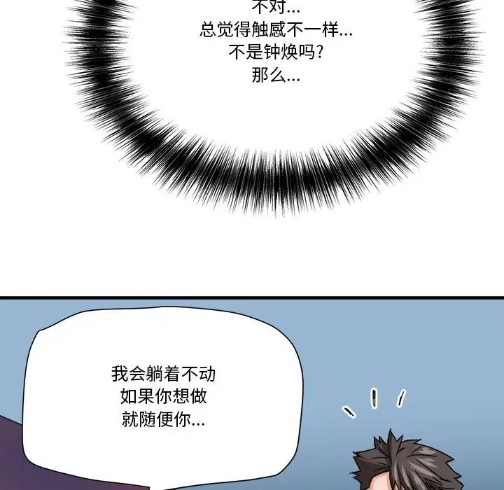 梦幻洗车场第17话