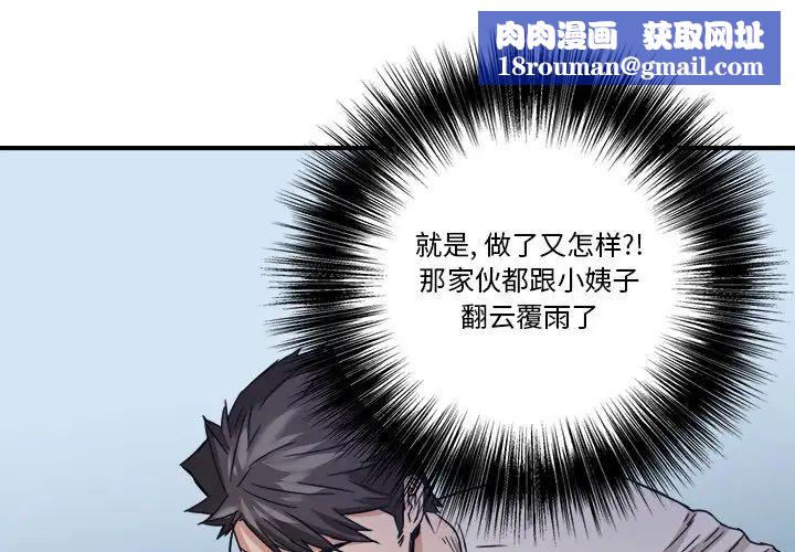 梦幻洗车场第18话