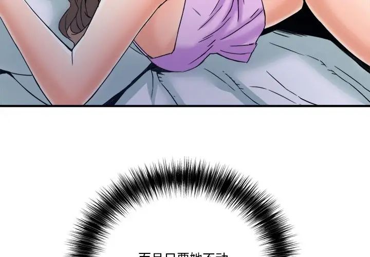 夢幻洗車場第18話