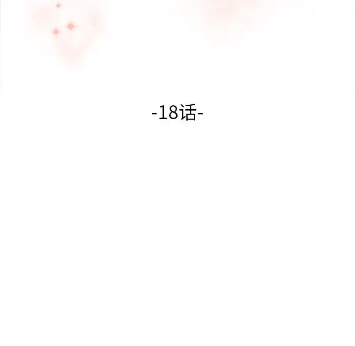 梦幻洗车场第18话