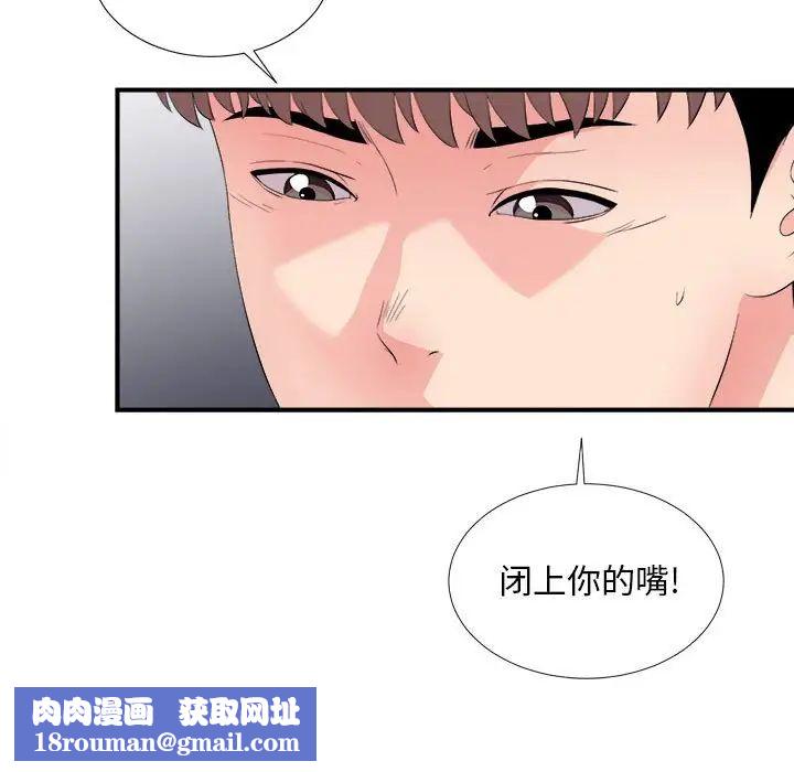 陌生的视线第29话