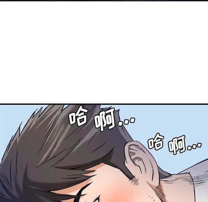 梦幻洗车场第18话