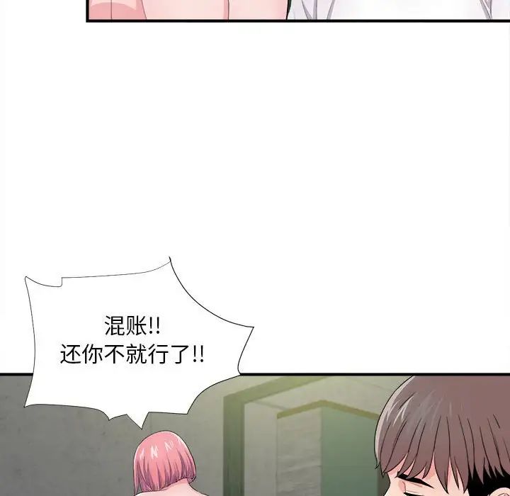 陌生的视线第29话