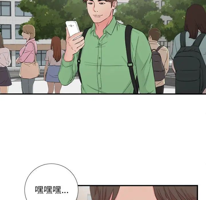 陌生的视线第29话