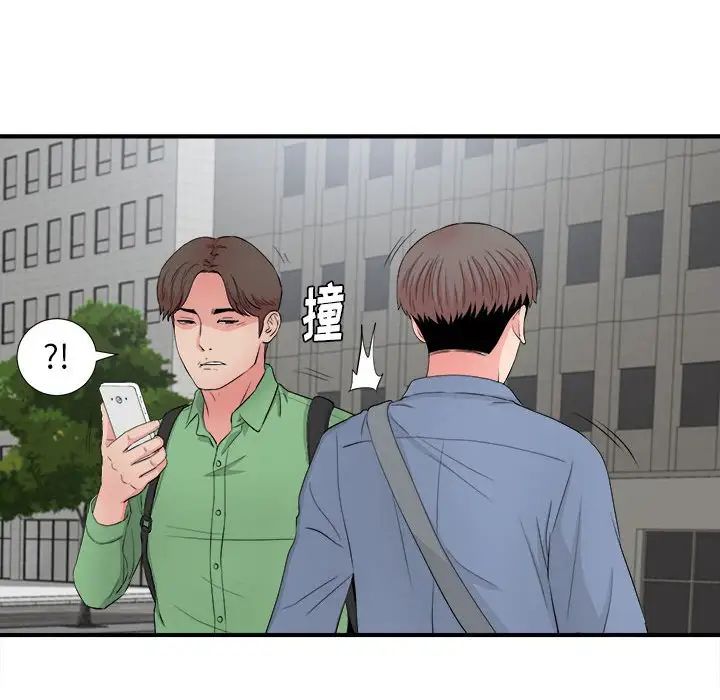 陌生的視線第29話