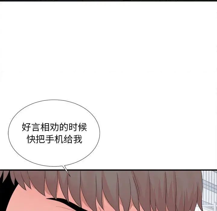 陌生的視線第29話