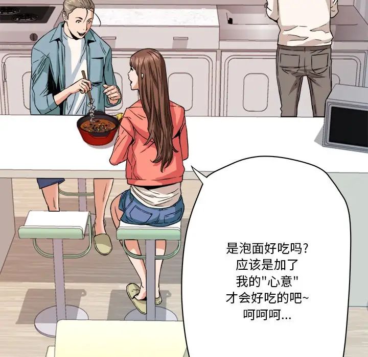 梦幻洗车场第18话