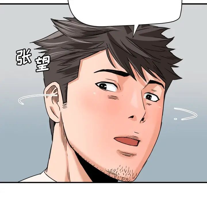 梦幻洗车场第18话