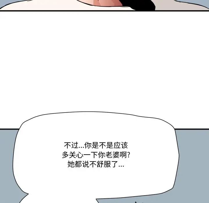 梦幻洗车场第18话