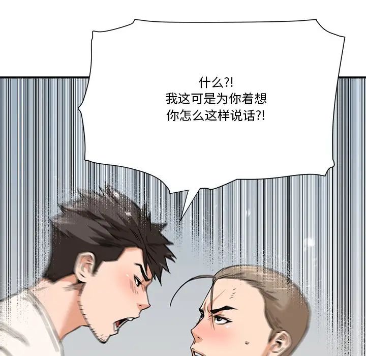 夢幻洗車場第18話