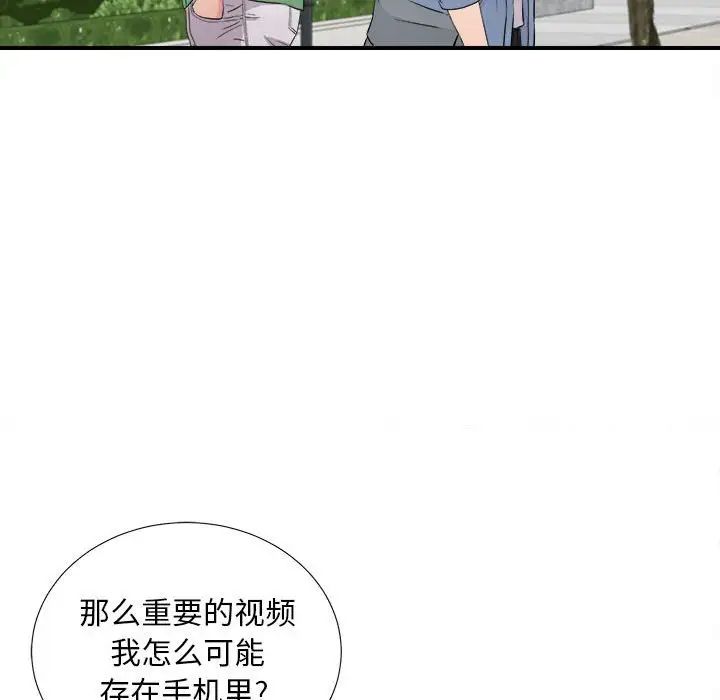 陌生的视线第30话