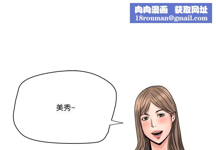 梦幻洗车场第19话