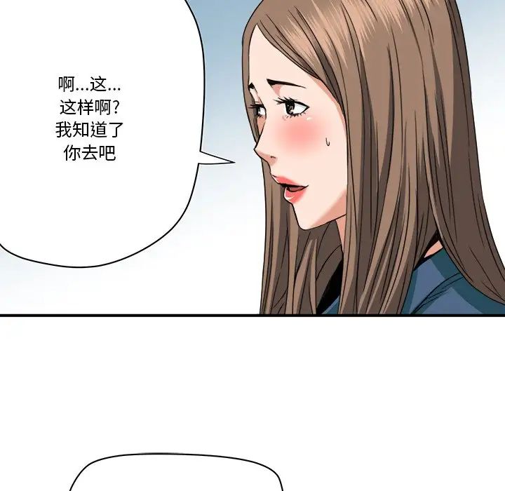 梦幻洗车场第19话