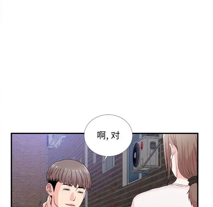 陌生的视线第30话