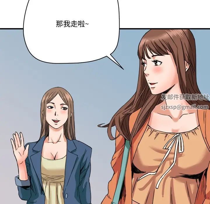 夢幻洗車場第19話