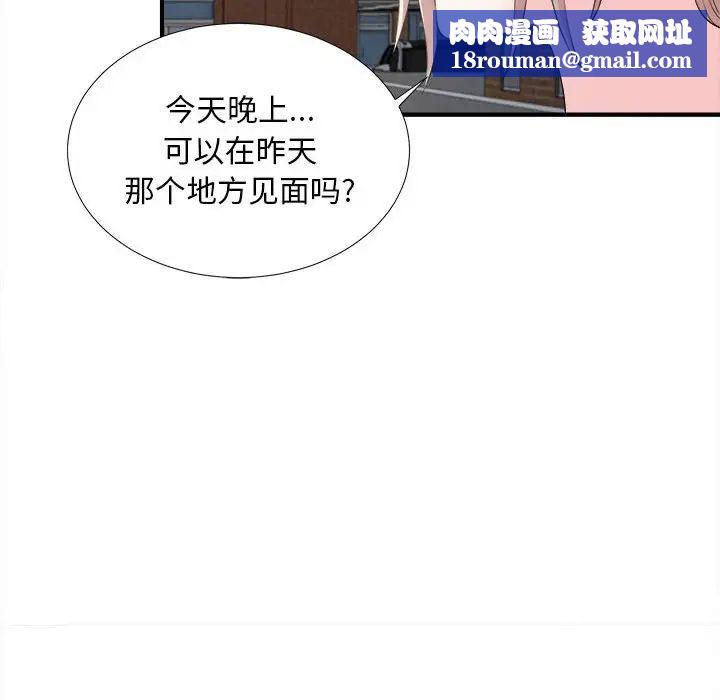 陌生的视线第30话