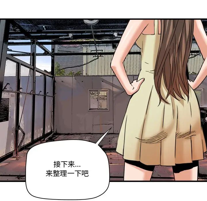 夢幻洗車場第19話