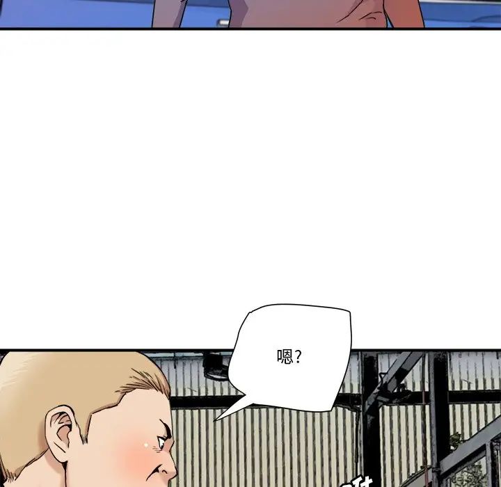 梦幻洗车场第19话