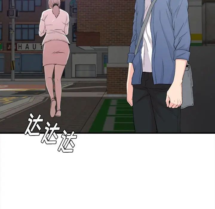 陌生的视线第30话