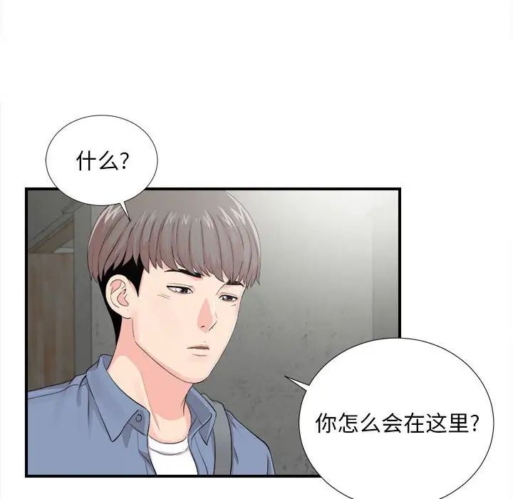 陌生的视线第30话