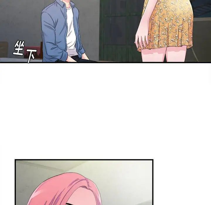 陌生的視線第30話