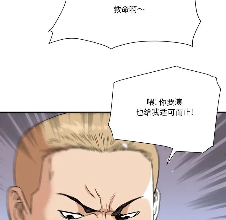 梦幻洗车场第19话