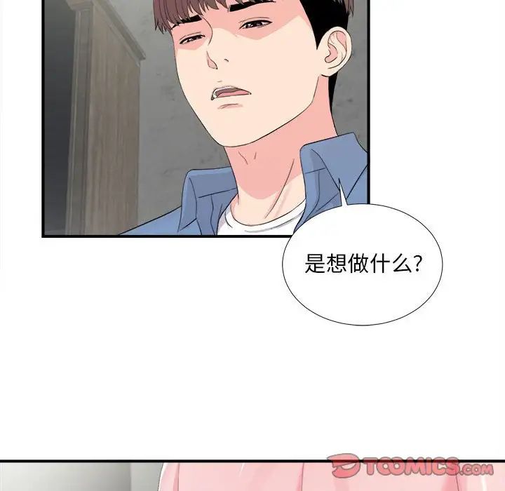 陌生的视线第30话