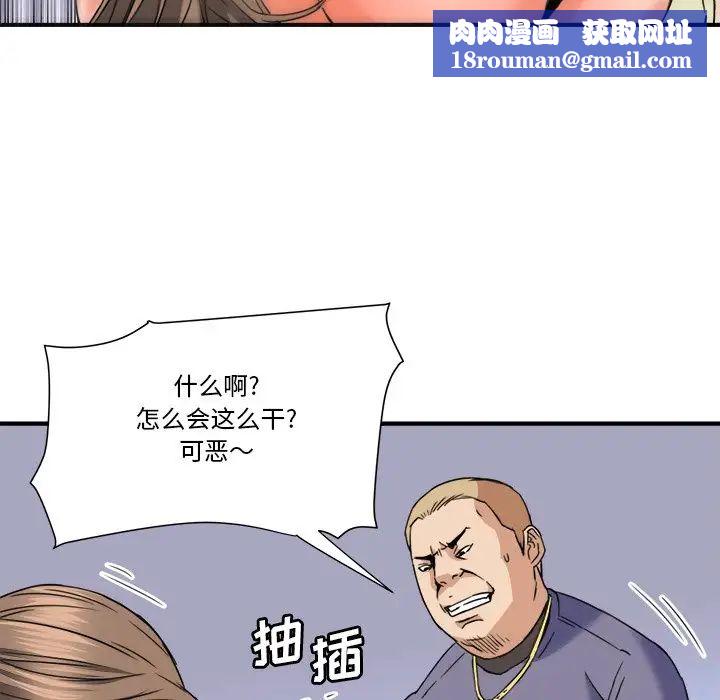 梦幻洗车场第19话