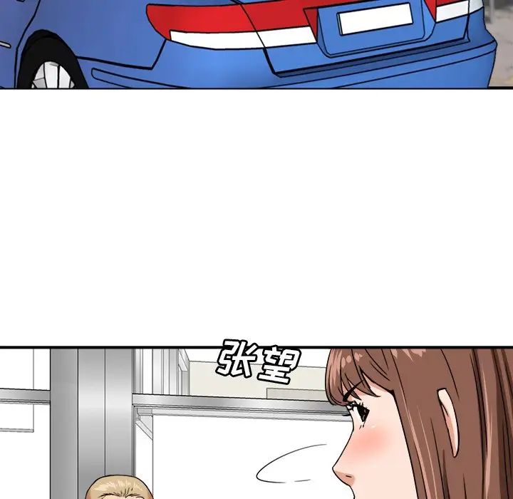 夢幻洗車場第19話