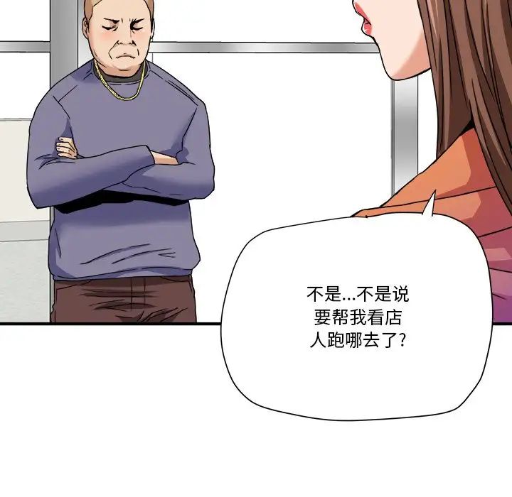 梦幻洗车场第19话